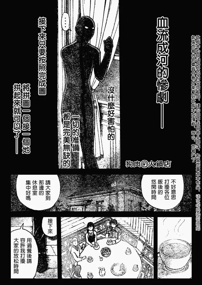 第2008005话 第19页