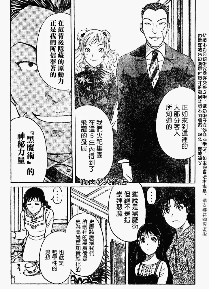 第2008005话 第20页