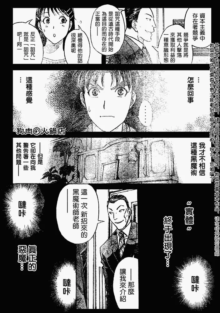 第2008005话 第21页