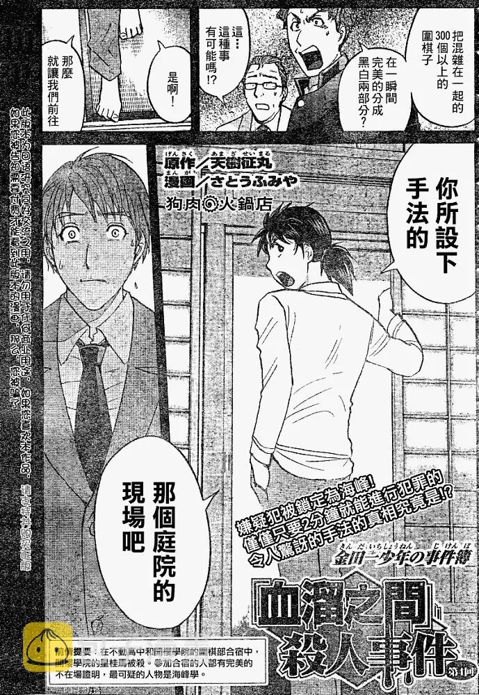 第2008004话 第1页