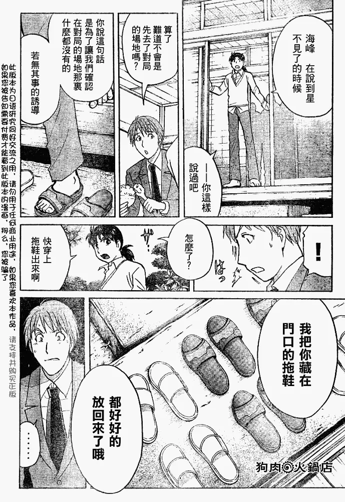 第2008004话 第2页
