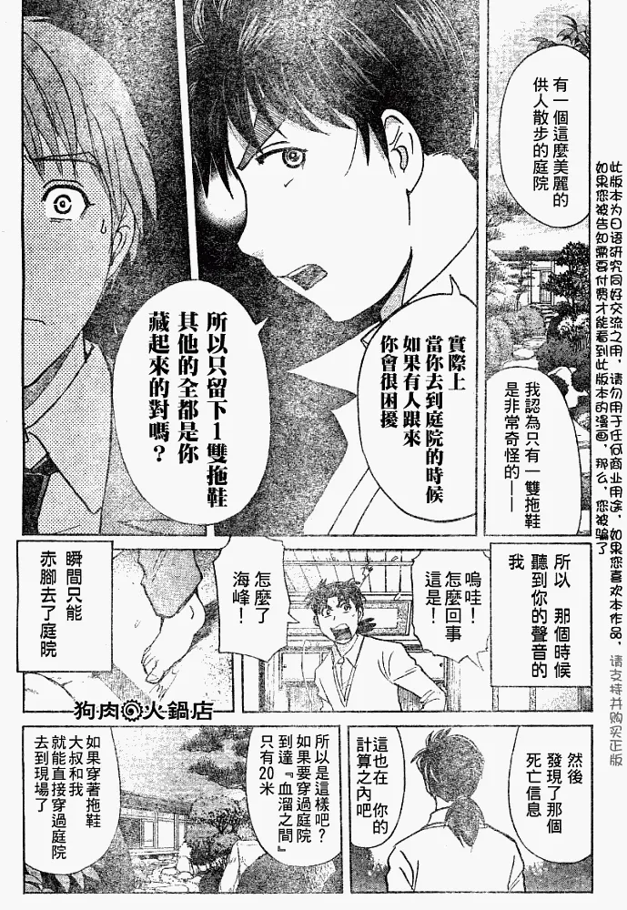 第2008004话 第3页