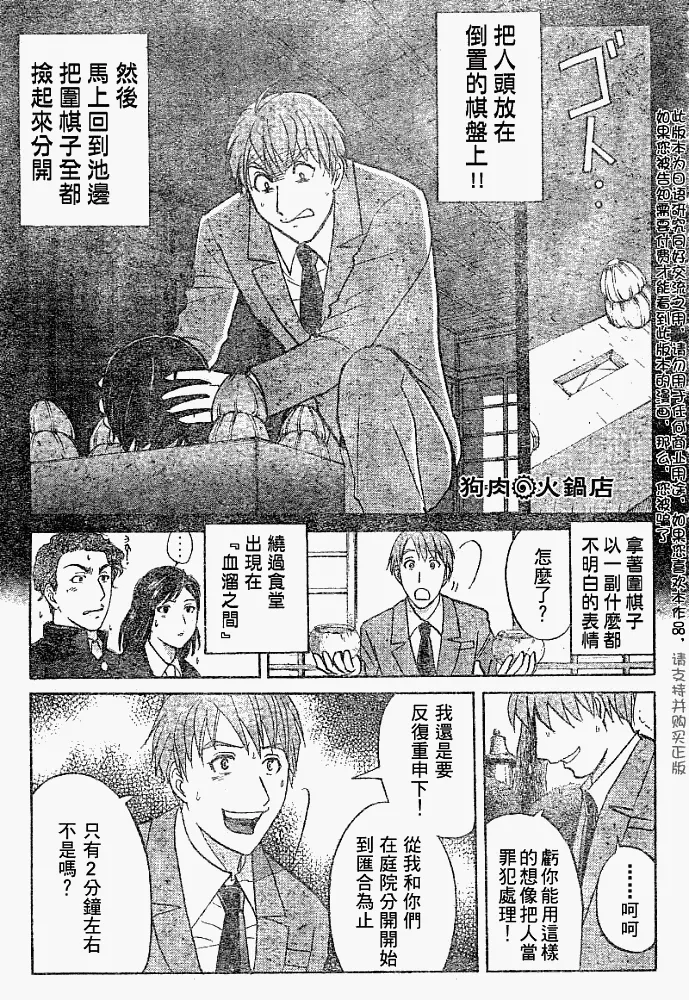 第2008004话 第5页