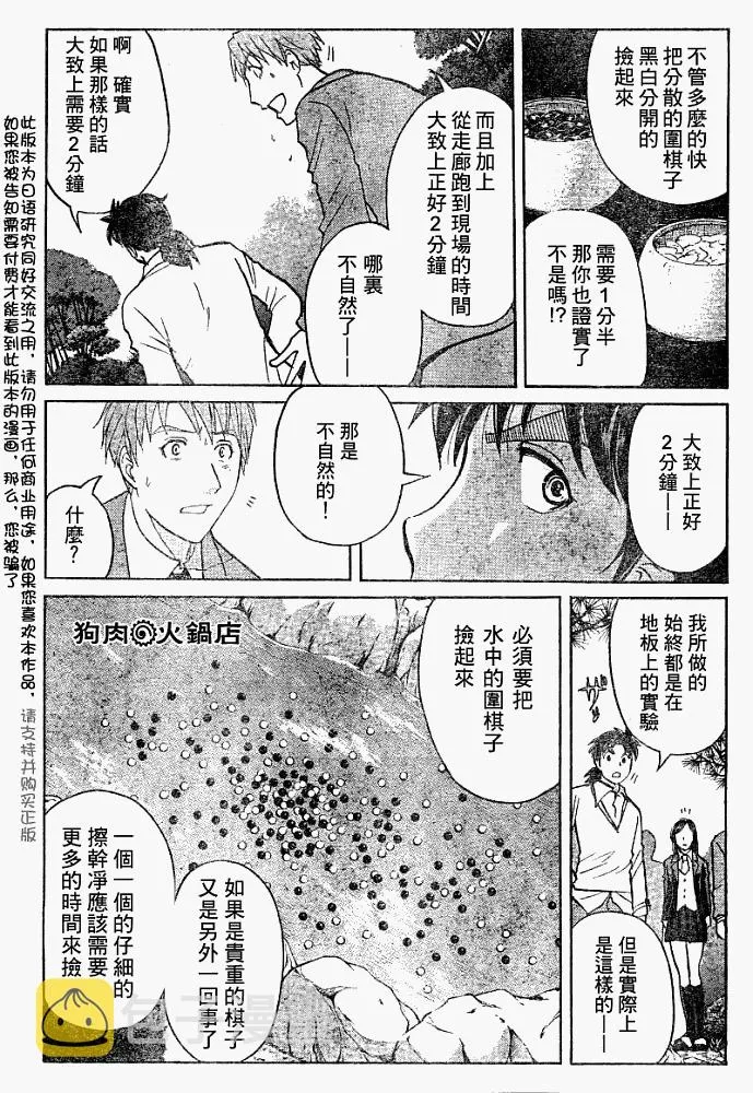第2008004话 第6页
