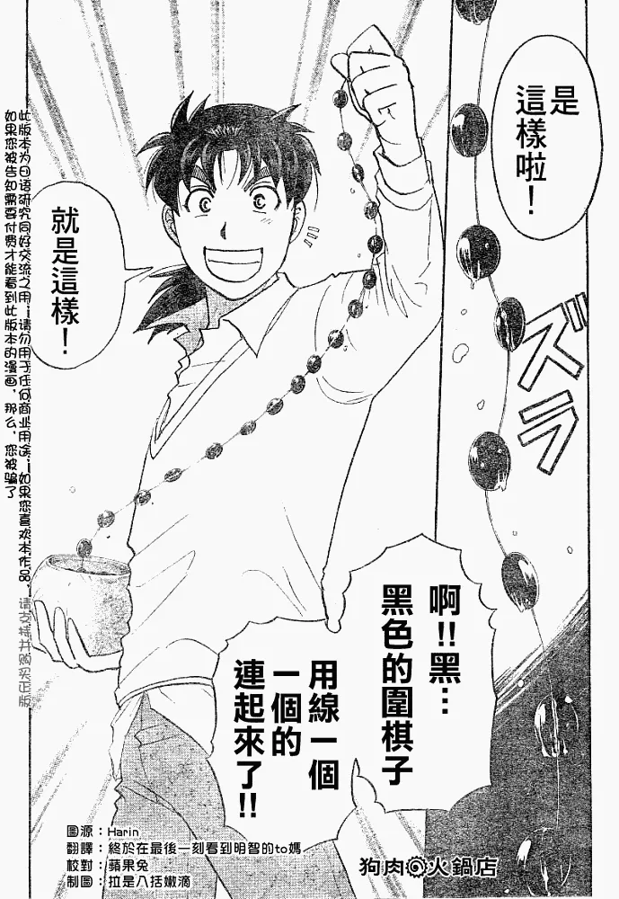 第2008004话 第8页