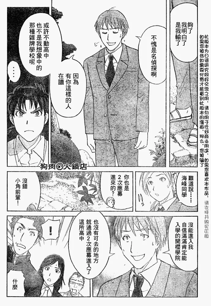 第2008004话 第10页