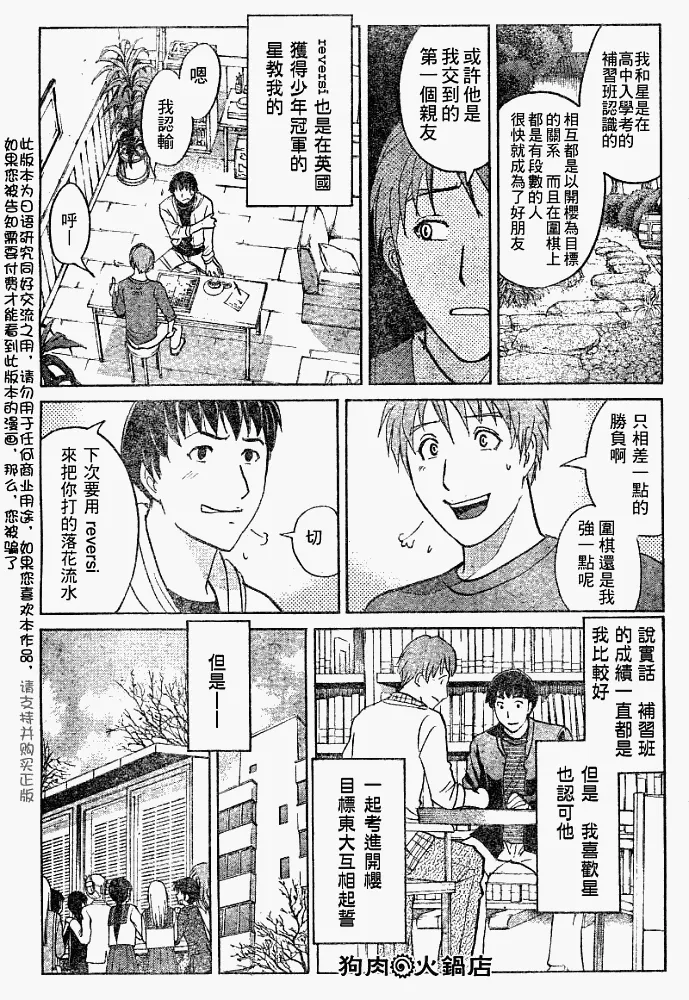 第2008004话 第11页