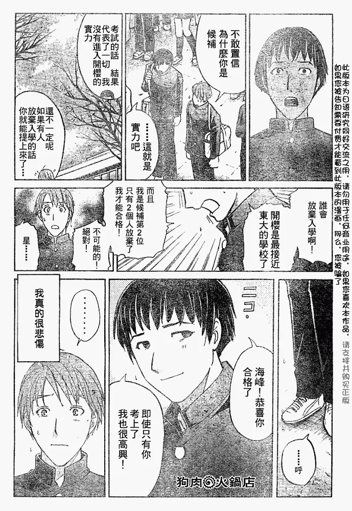 第2008004话 第12页