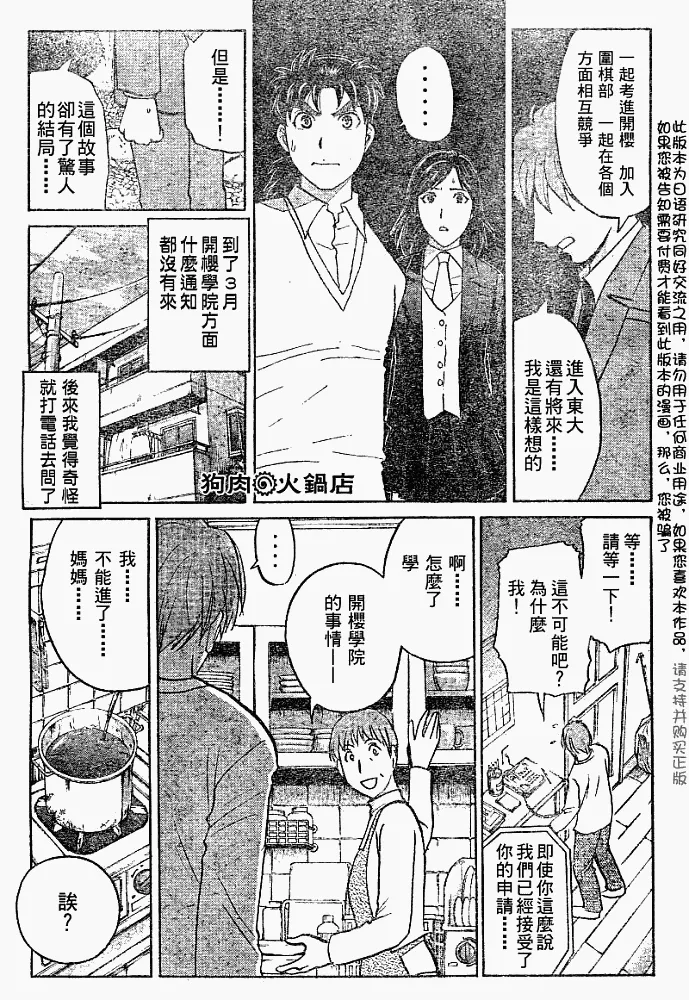 第2008004话 第13页