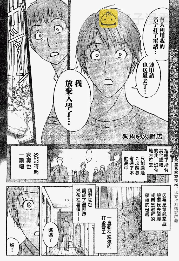 第2008004话 第14页