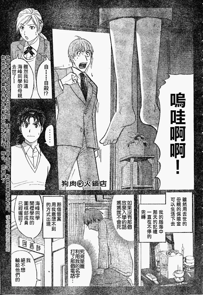 第2008004话 第15页