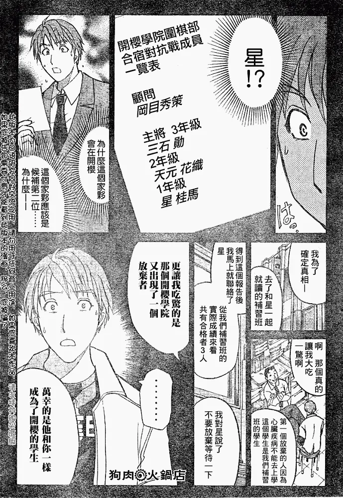 第2008004话 第16页
