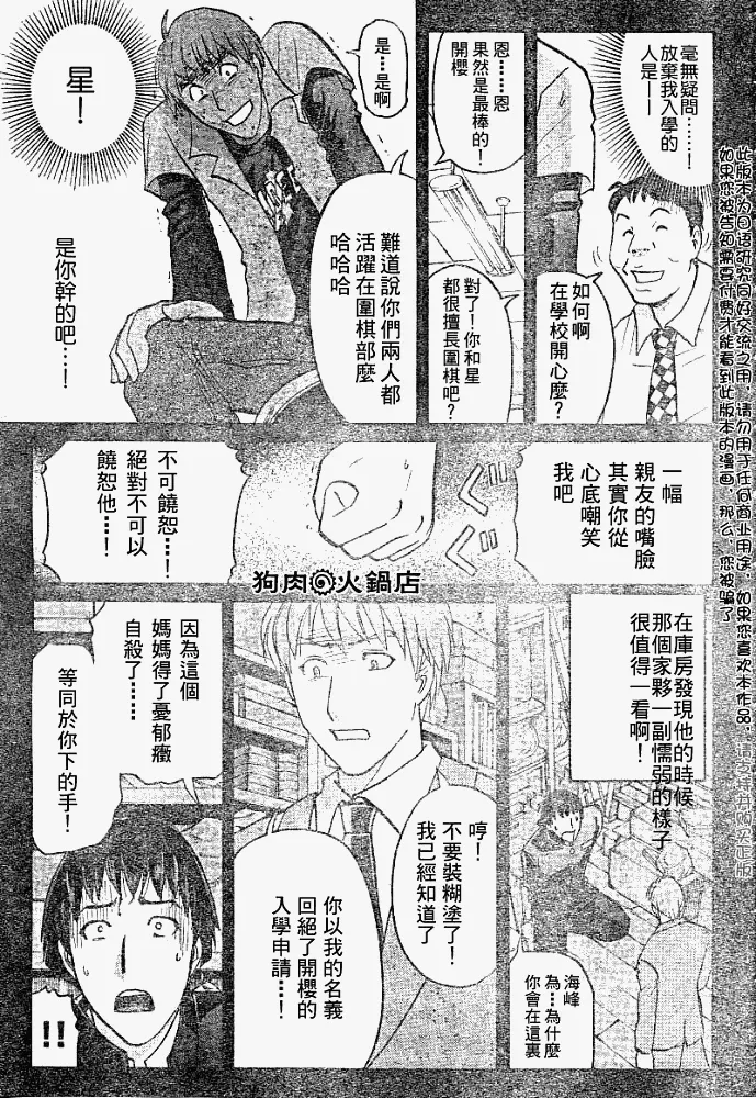第2008004话 第17页