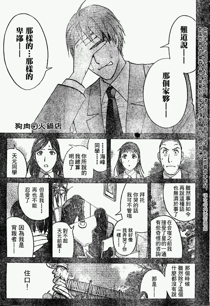 第2008004话 第19页