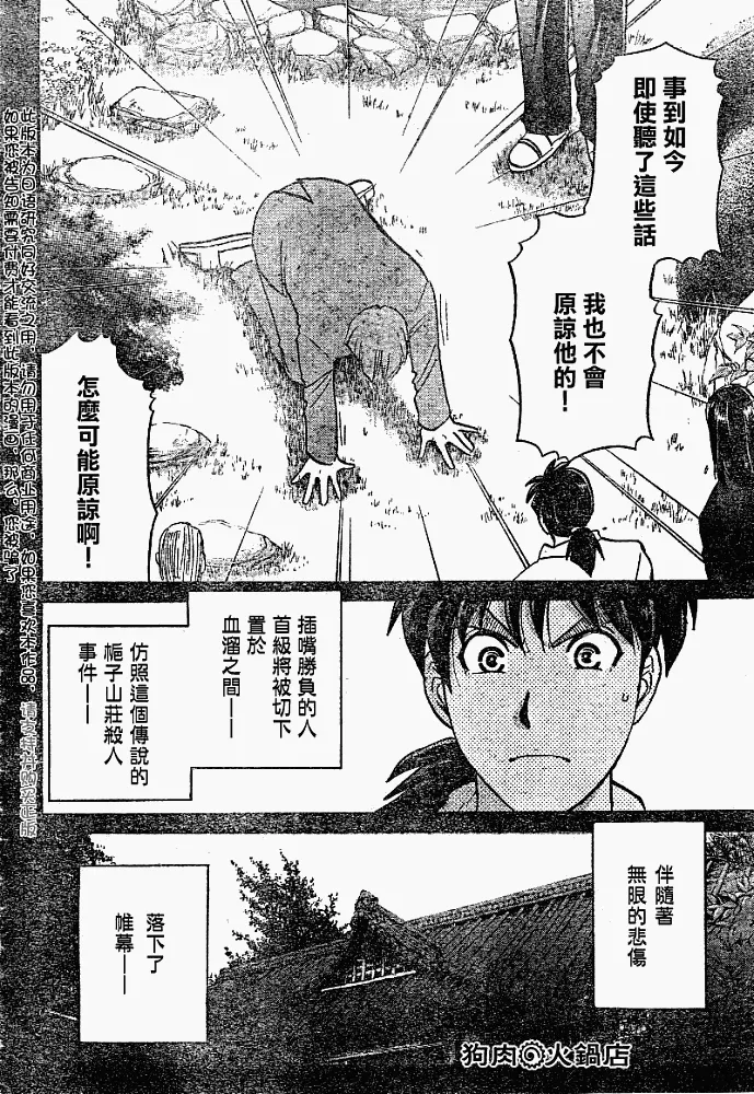 第2008004话 第20页