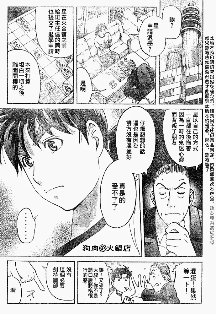 第2008004话 第21页