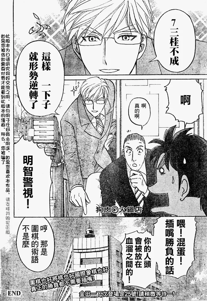 第2008004话 第22页