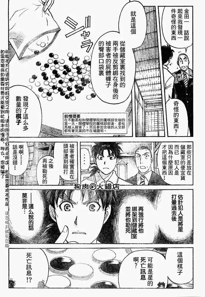 第2008003话 第2页