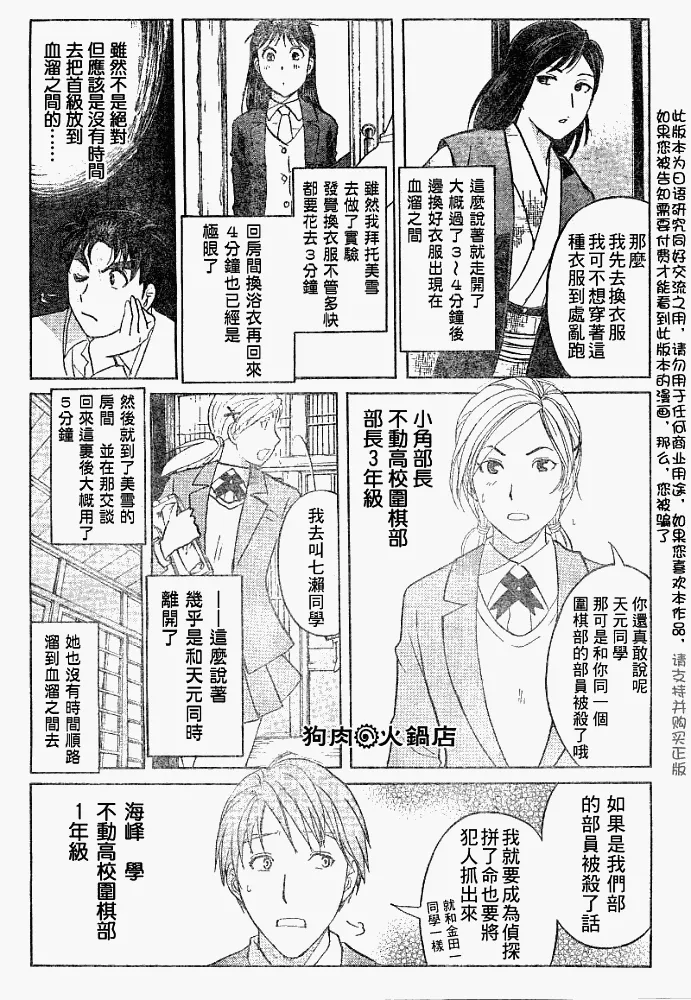 第2008003话 第6页