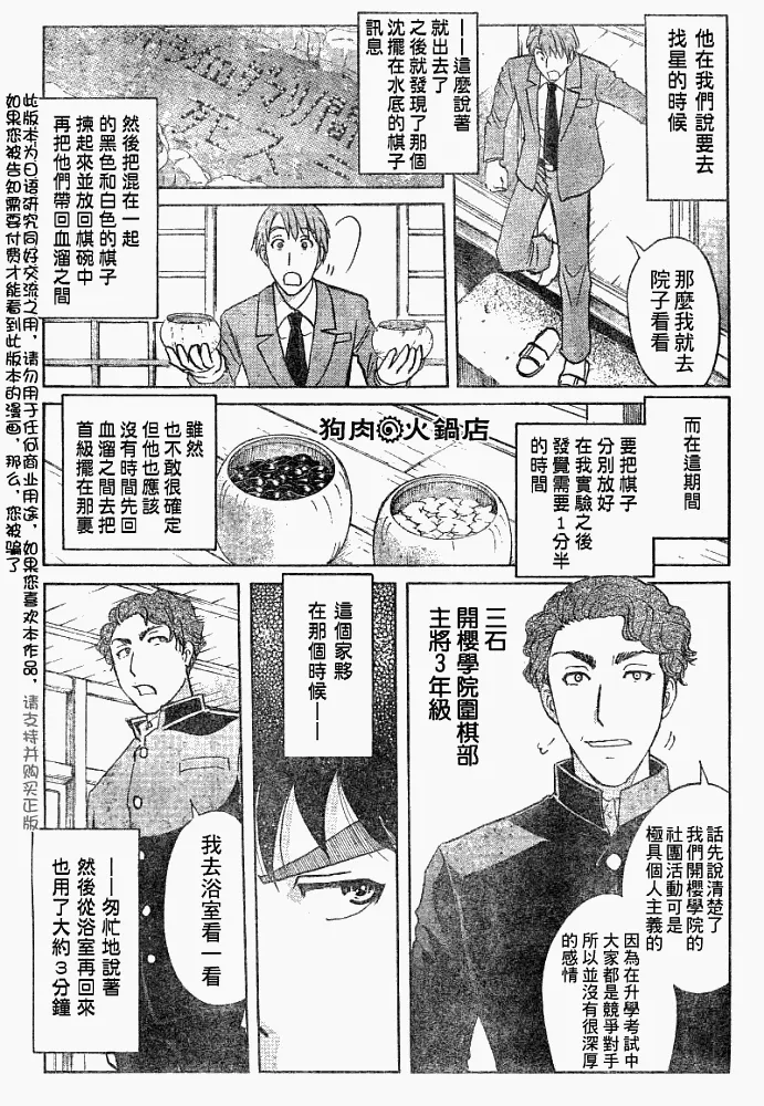 第2008003话 第7页