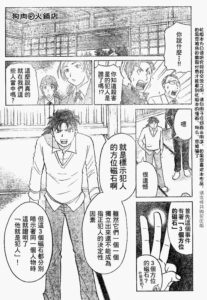 第2008003话 第13页