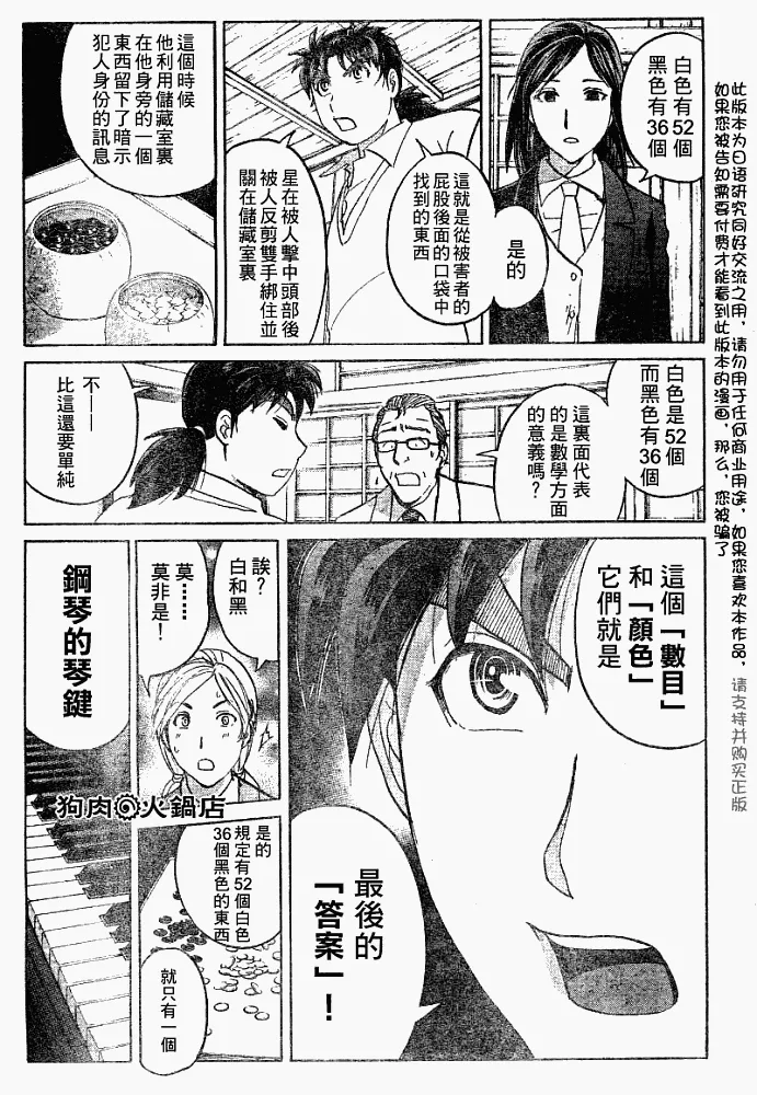 第2008003话 第15页