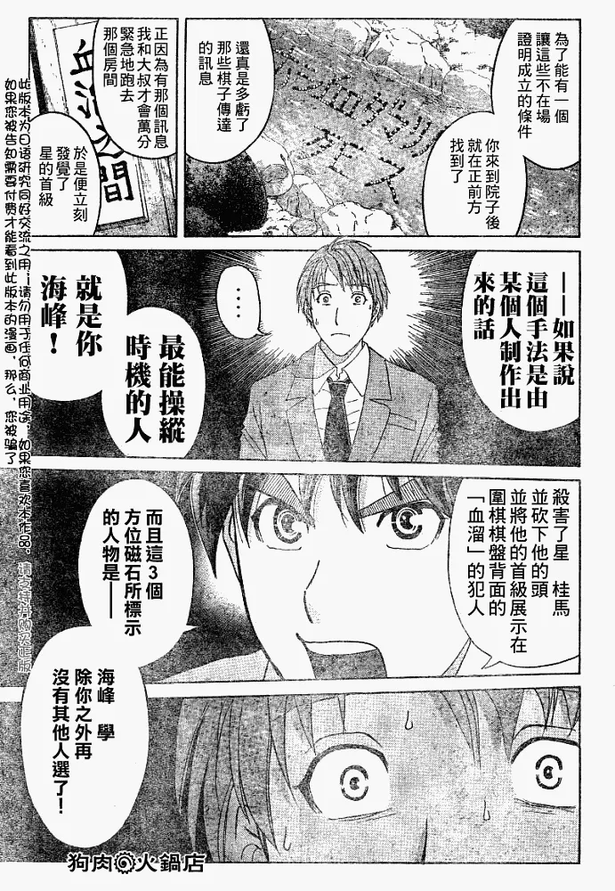 第2008003话 第19页