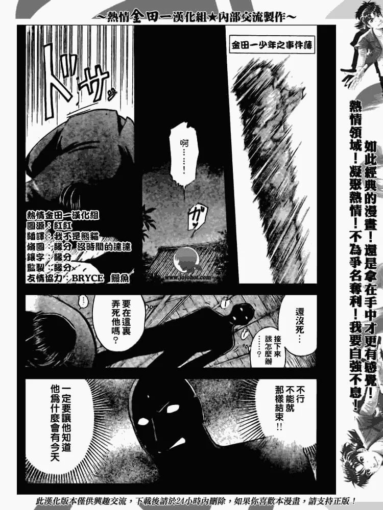 第2008002话 第1页