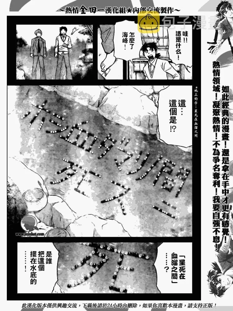 第2008002话 第7页