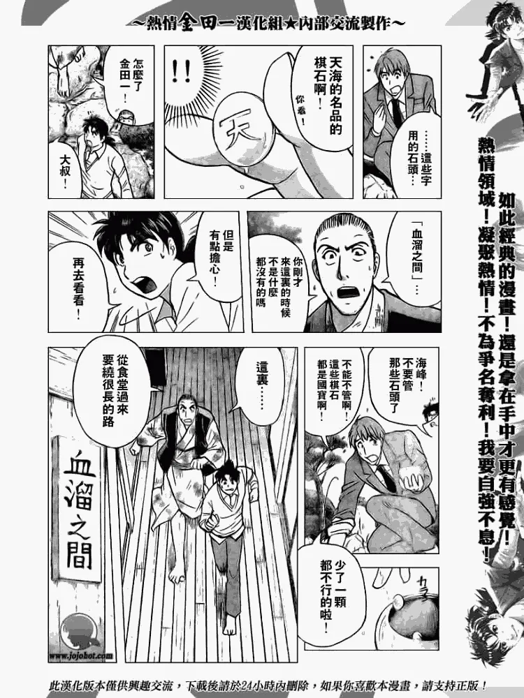 第2008002话 第8页