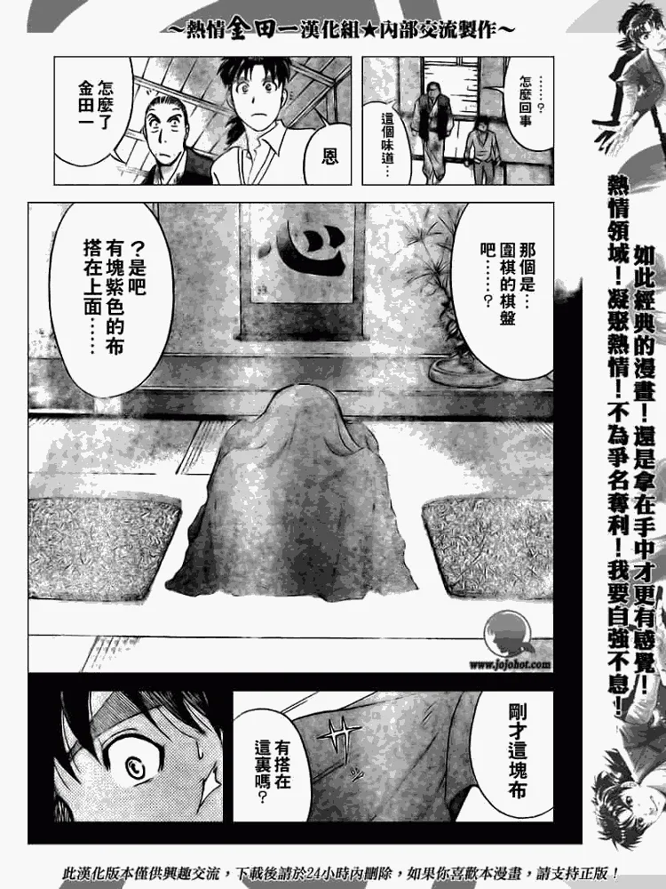 第2008002话 第9页