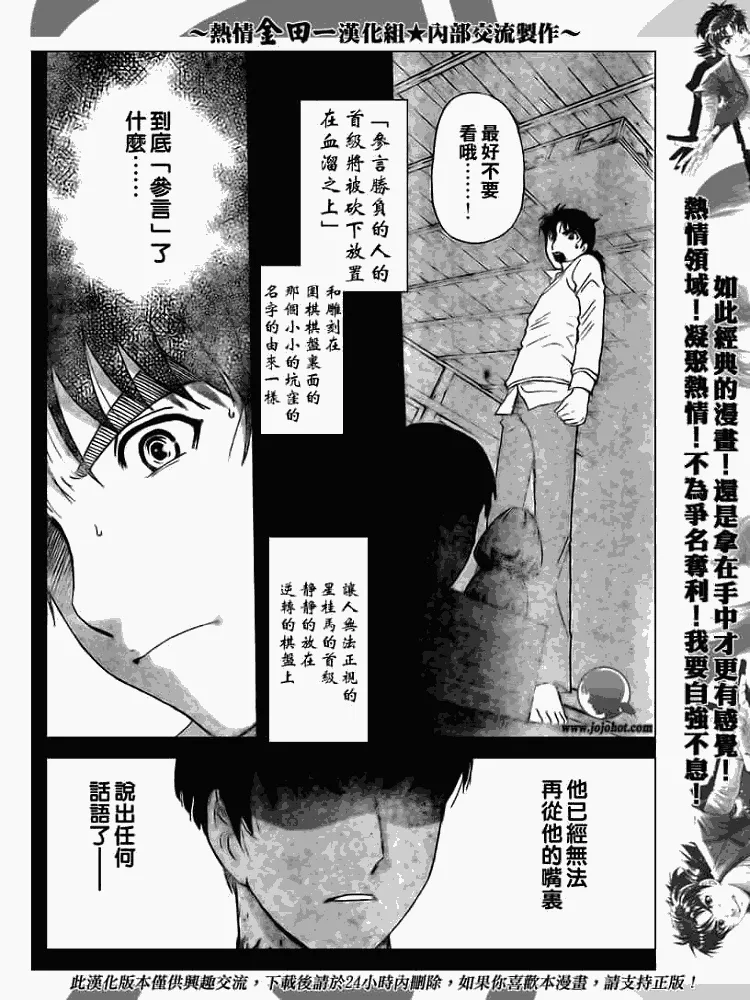 第2008002话 第12页