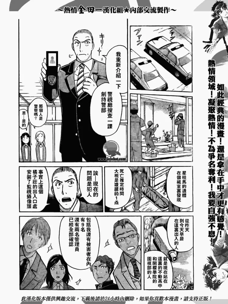 第2008002话 第13页