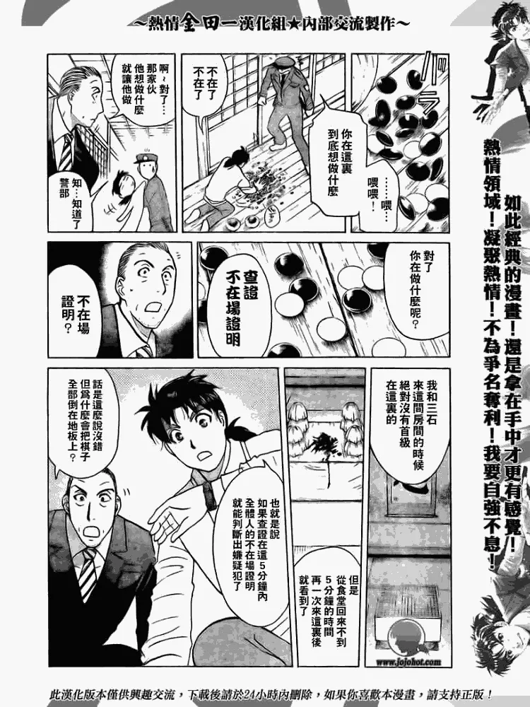 第2008002话 第14页