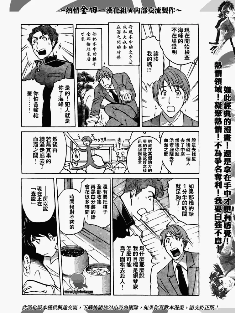 第2008002话 第15页