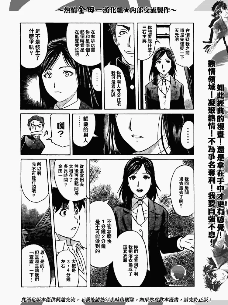 第2008002话 第17页