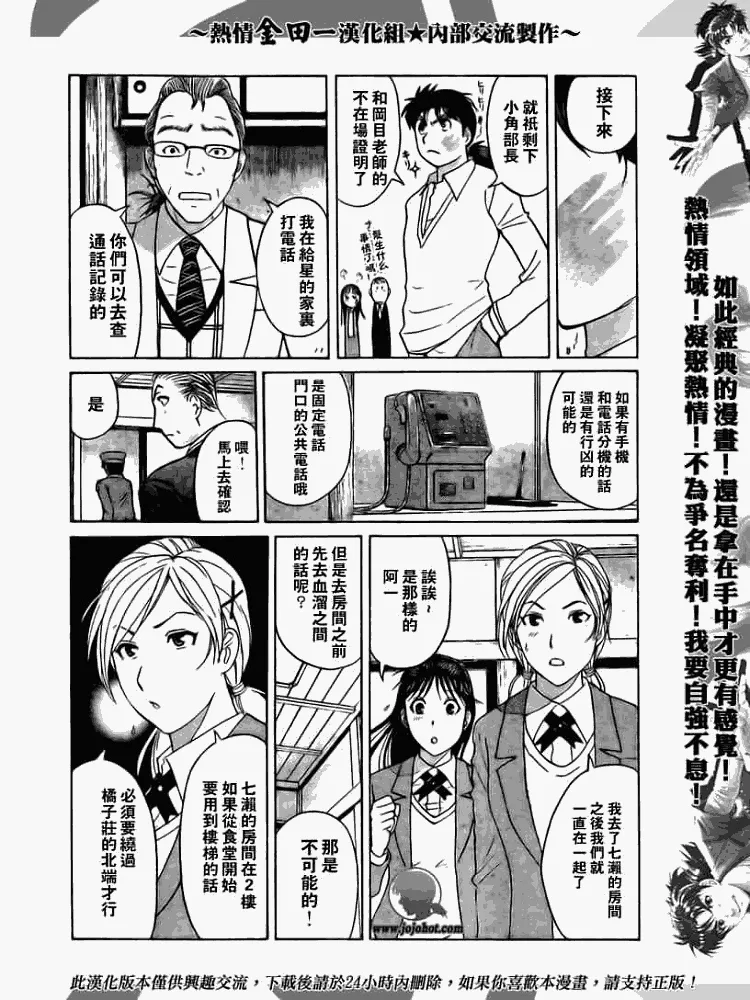第2008002话 第19页