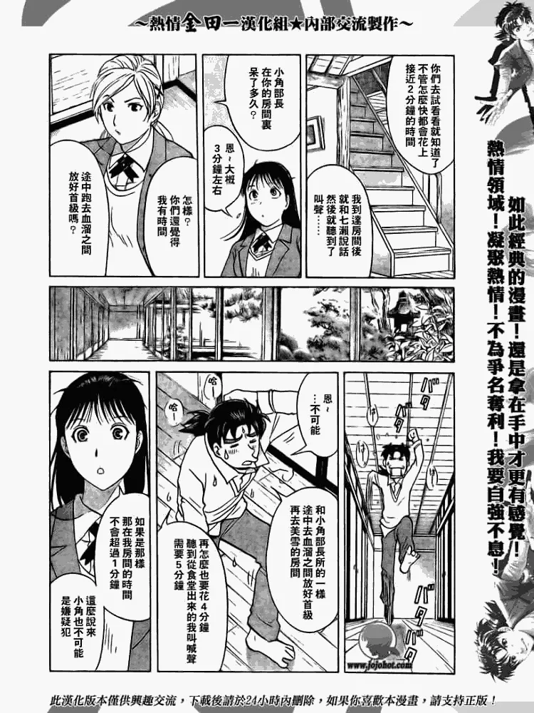 第2008002话 第20页