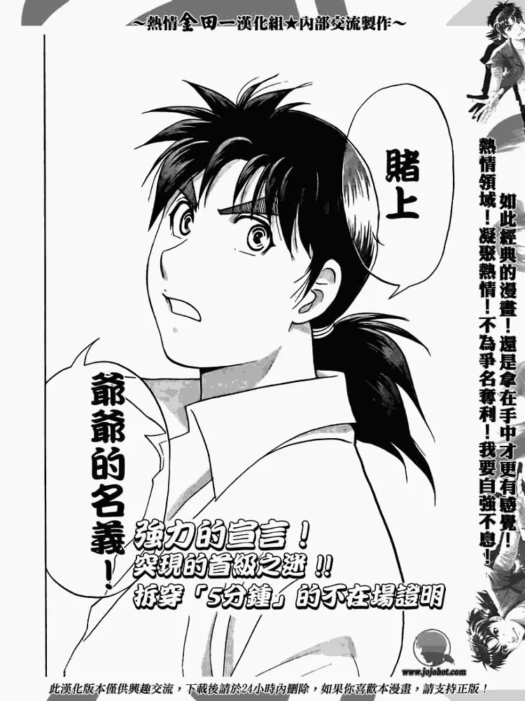第2008002话 第22页