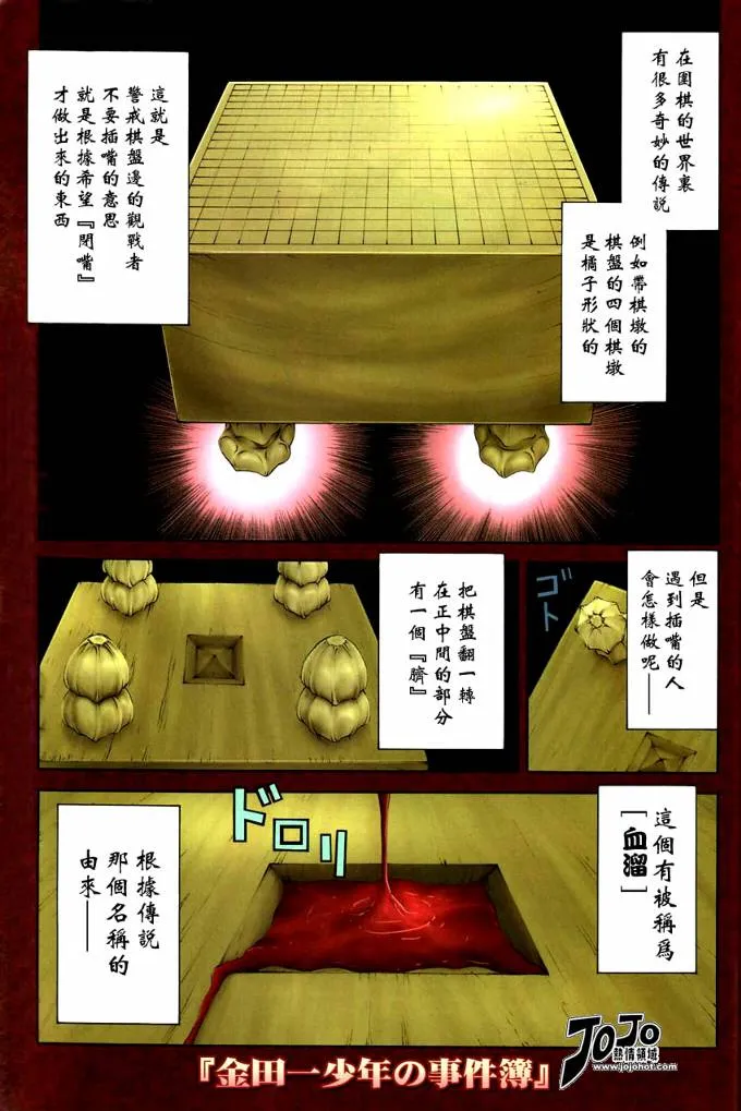 第2008001话 第1页