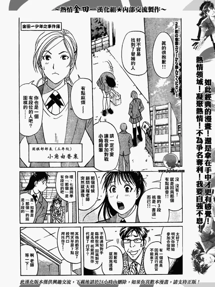 第2008001话 第3页