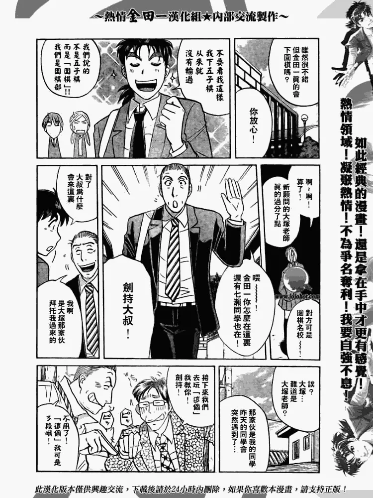 第2008001话 第6页