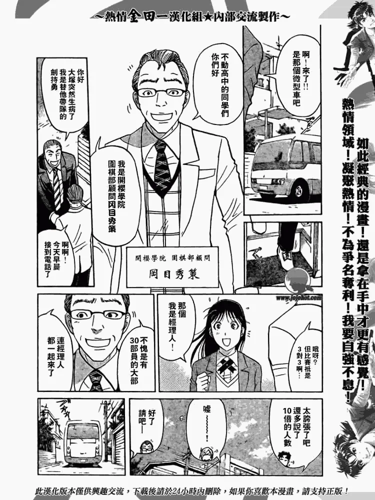 第2008001话 第8页