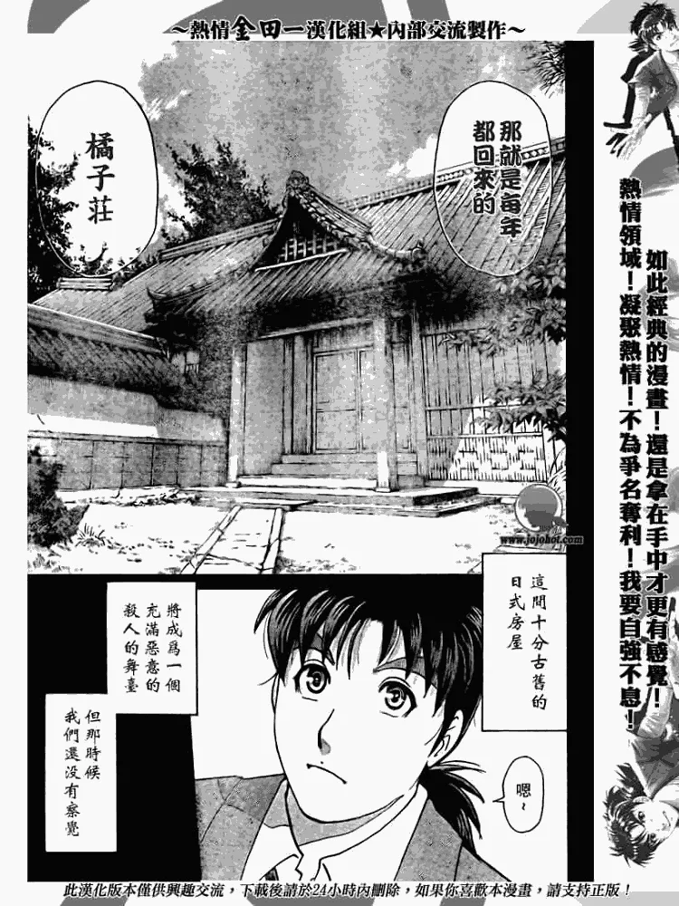 第2008001话 第13页