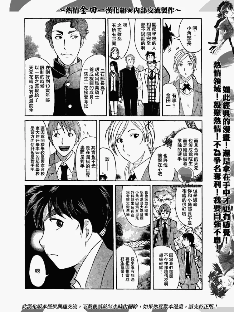 第2008001话 第14页