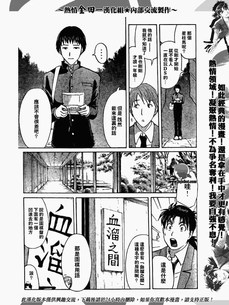 第2008001话 第15页