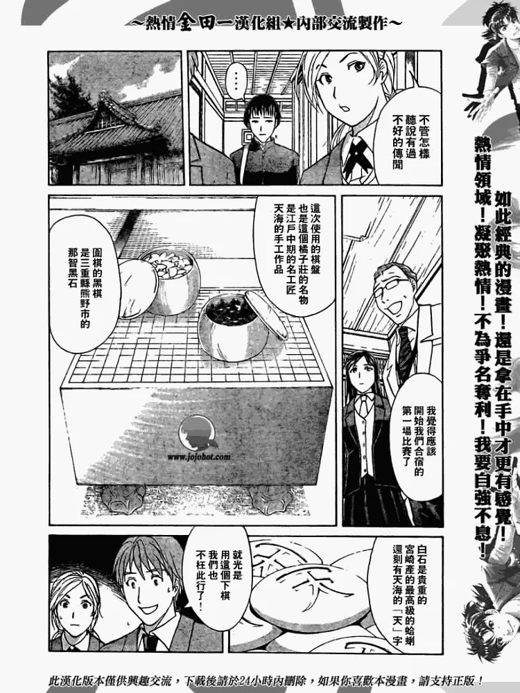 第2008001话 第16页