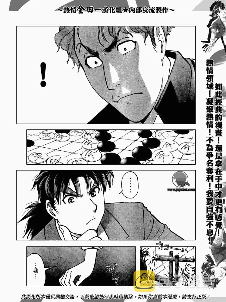 第2008001话 第19页