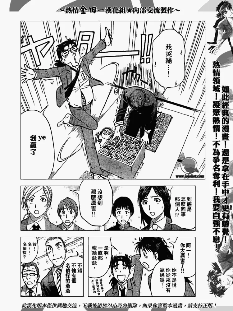 第2008001话 第20页