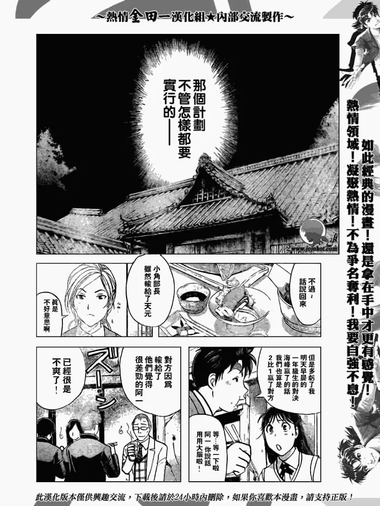 第2008001话 第22页